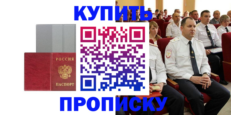 временная регистрация для школы в Новой Ляле