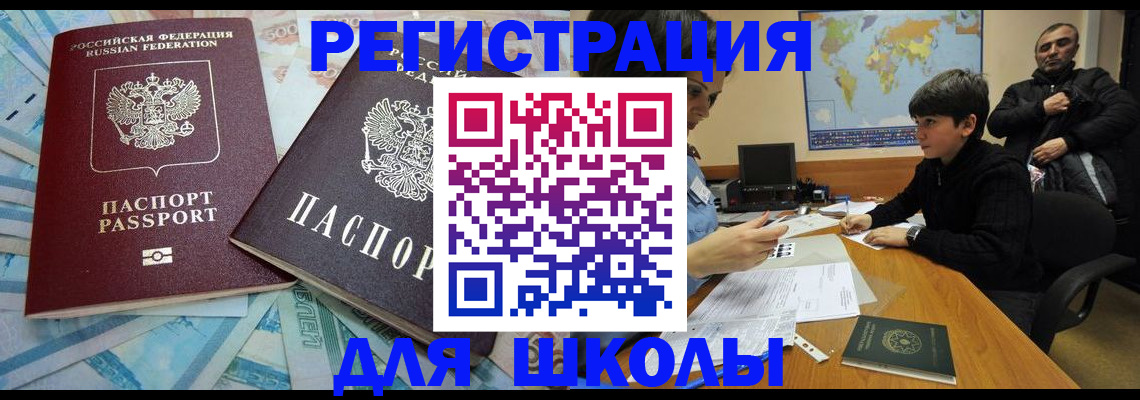 временная регистрация 2025 в Новой Ляле