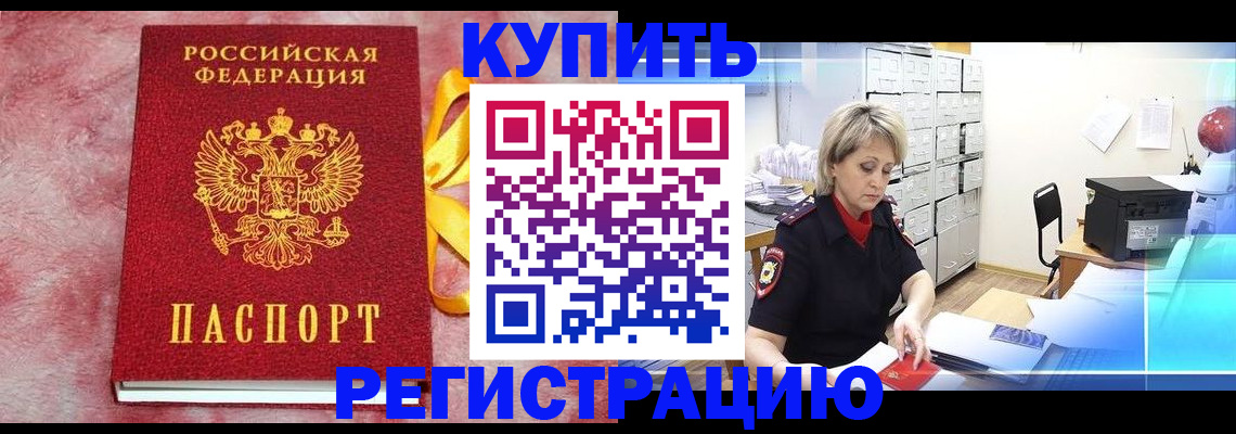 прописка для работы в Новой Ляле