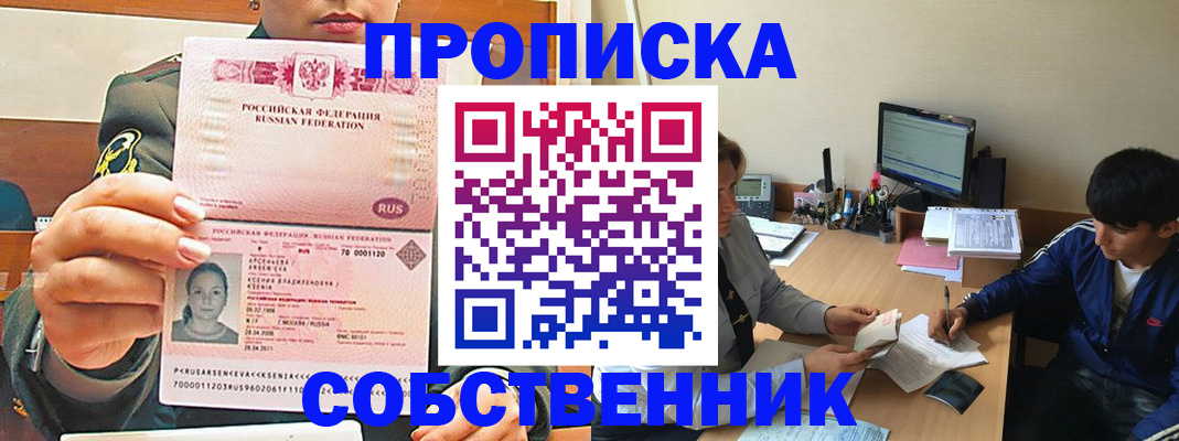 временная регистрация в Новой Ляле